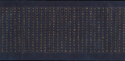 Great Wisdom Sutra (Daihannya-kyō) from the Chūsonji Temple Sutra Collection (Chūsonji-kyō), Handscroll; gold and silver on indigo-dyed paper, Japan
