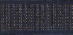 Great Wisdom Sutra (Daihannya-kyō) from the Chūsonji Temple Sutra Collection (Chūsonji-kyō), Handscroll; gold and silver on indigo-dyed paper, Japan