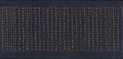 Great Wisdom Sutra (Daihannya-kyō) from the Chūsonji Temple Sutra Collection (Chūsonji-kyō), Handscroll; gold and silver on indigo-dyed paper, Japan