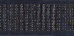 Great Wisdom Sutra (Daihannya-kyō) from the Chūsonji Temple Sutra Collection (Chūsonji-kyō), Handscroll; gold and silver on indigo-dyed paper, Japan