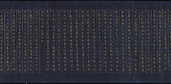 Great Wisdom Sutra (Daihannya-kyō) from the Chūsonji Temple Sutra Collection (Chūsonji-kyō), Handscroll; gold and silver on indigo-dyed paper, Japan
