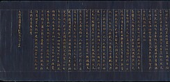Great Wisdom Sutra (Daihannya-kyō) from the Chūsonji Temple Sutra Collection (Chūsonji-kyō), Handscroll; gold and silver on indigo-dyed paper, Japan