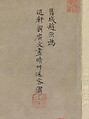 Farewell by a Stream on a Clear Day, Zhao Yuan (Chinese, active ca. 1350–75), Hanging scroll; ink on paper, China