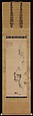 White-Robed Guanyin, Unidentified artist (late 14th century), Hanging scroll; ink on paper, China