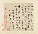 Garden of the Inept Administrator, Wen Zhengming (Chinese, 1470–1559), Album of eight leaves; ink on paper, China