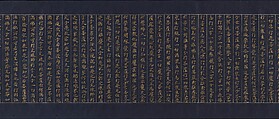 Illustrated Frontispiece to the Sutra of Enlightenment through the Accumulation of Merit and Virtue, the So-called Jingoji Sutra, Handscroll; gold and silver on indigo-dyed paper, Japan