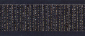 Illustrated Frontispiece to the Sutra of Enlightenment through the Accumulation of Merit and Virtue, the So-called Jingoji Sutra, Handscroll; gold and silver on indigo-dyed paper, Japan