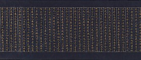 Illustrated Frontispiece to the Sutra of Enlightenment through the Accumulation of Merit and Virtue, the So-called Jingoji Sutra, Handscroll; gold and silver on indigo-dyed paper, Japan