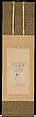 Competition Between Poets of Different Eras (Jidai fudō uta awase), depicting the poet Minamoto no Hitoshi, Calligraphy attributed to Fujiwara no Nobuzane (Japanese, 1176–1265), Section of a handscroll mounted as a hanging scroll; ink on paper, Japan