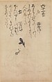 Competition Between Poets of Different Eras (Jidai fudō uta awase), depicting the poet Minamoto no Hitoshi, Calligraphy attributed to Fujiwara no Nobuzane (Japanese, 1176–1265), Section of a handscroll mounted as a hanging scroll; ink on paper, Japan