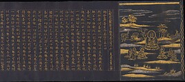 Great Wisdom Sutra (Daihannya-kyō), one of the Chūsonji Sutras (Chūsonji-kyō), Handscroll; gold and silver on indigo-dyed paper, Japan