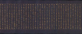 Great Wisdom Sutra (Daihannya-kyō), one of the Chūsonji Sutras (Chūsonji-kyō), Handscroll; gold and silver on indigo-dyed paper, Japan