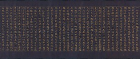 Great Wisdom Sutra (Daihannya-kyō), one of the Chūsonji Sutras (Chūsonji-kyō), Handscroll; gold and silver on indigo-dyed paper, Japan