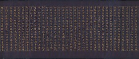 Great Wisdom Sutra (Daihannya-kyō), one of the Chūsonji Sutras (Chūsonji-kyō), Handscroll; gold and silver on indigo-dyed paper, Japan