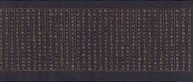 Great Wisdom Sutra (Daihannya-kyō), one of the Chūsonji Sutras (Chūsonji-kyō), Handscroll; gold and silver on indigo-dyed paper, Japan