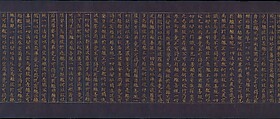 Great Wisdom Sutra (Daihannya-kyō), one of the Chūsonji Sutras (Chūsonji-kyō), Handscroll; gold and silver on indigo-dyed paper, Japan