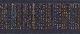 Great Wisdom Sutra (Daihannya-kyō), one of the Chūsonji Sutras (Chūsonji-kyō), Handscroll; gold and silver on indigo-dyed paper, Japan