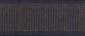 Great Wisdom Sutra (Daihannya-kyō), one of the Chūsonji Sutras (Chūsonji-kyō), Handscroll; gold and silver on indigo-dyed paper, Japan