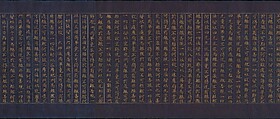 Great Wisdom Sutra (Daihannya-kyō), one of the Chūsonji Sutras (Chūsonji-kyō), Handscroll; gold and silver on indigo-dyed paper, Japan