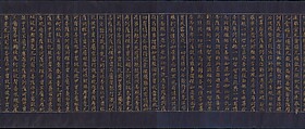Great Wisdom Sutra (Daihannya-kyō), one of the Chūsonji Sutras (Chūsonji-kyō), Handscroll; gold and silver on indigo-dyed paper, Japan