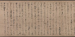 A Long Tale for an Autumn Night (Aki no yo nagamonogatari), Unidentified artist Japanese, One handscroll from a set of three; ink, color, and gold on paper, Japan
