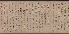 A Long Tale for an Autumn Night (Aki no yo nagamonogatari), Unidentified artist Japanese, One handscroll from a set of three; ink, color, and gold on paper, Japan