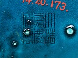 Vase with Dragons and Bats amid Clouds, Porcelain with incised decoration under turquoise glaze (Jingdezhen ware), China