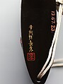 Inrō with Dragonflies, Kōami Nagataka (Japanese, active second half of the 18th century), Three cases; lacquered wood with gold, red lacquer takamaki-e, hiramaki-e with mother-of-pearl inlay on black lacquer ground; Netsuke: carved ivory; dog; Ojime: carved ivory; persimmon, Japan