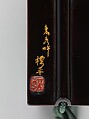 Inrō with Grapevine, Nomura Choheisai (Japanese, active second half of the 18th century), One case; lacquered wood with gold hiramaki-e, gold foil application with green stained ivory, mother-of-pearl, amber, and horn inlays on black lacquer ground
Netsuke: ivory; kagamibuta with inlaid design of gourd and vine
Ojime: ivory bead with inlaid design of branch with fruits, Japan