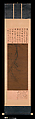 Fragrant Snow at Broken Bridge, Wang Mian (Chinese, 1287–1359), Hanging scroll; ink on silk, China