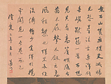 Fragrant Snow at Broken Bridge, Wang Mian (Chinese, 1287–1359), Hanging scroll; ink on silk, China