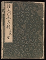 Front cover (wrapper) Order Book of Kosode Patterns (Chūmon no hiinagata/Hiinagata chūmon chō), Imura Katsukichi (Japanese, active early 18th century), Woodblock-printed book; ink on paper, Japan