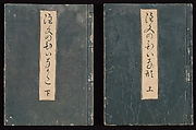 Group shot of Book I & II Order Book of Kosode Patterns (Chūmon no hiinagata/Hiinagata chūmon chō), Imura Katsukichi (Japanese, active early 18th century), Woodblock-printed book; ink on paper, Japan