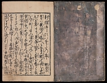 Kosode Pattern Book (On-Hiinagata)  vol. 1, One of a set of two woodblock-printed books; ink and red color on paper, Japan