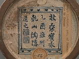 Water jar, Ogata Kenzan (Japanese, 1663–1743), Clay; bluish-gray glaze, streaked showing white underglaze; design modeled in white and brown slip, in low relief; meander borders in white and blue (Tokyo ware), Japan