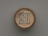 Water jar, Ogata Kenzan (Japanese, 1663–1743), Clay; bluish-gray glaze, streaked showing white underglaze; design modeled in white and brown slip, in low relief; meander borders in white and blue (Tokyo ware), Japan