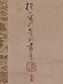 Flowering Plum, Attributed to Sakai Hōitsu (Japanese, 1761–1828), Hanging scroll; ink and color on paper, Japan