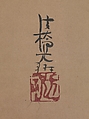 Camellias, Attributed to Ogata Kōrin (Japanese, 1658–1716), Hanging scroll; color on paper, Japan