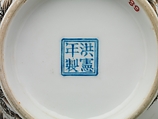 Vase with gentlemen in a landscape (one of a pair), Porcelain painted in overglaze black and red enamels (Jingdezhen ware), China