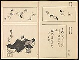 Spread 2 of 24 One Hundred Paintings of the Ogata Lineage (Ogata ryu hyakuzu), Nakano Kimei (Japanese, 1834–1892), Set of two Woodblock printed books; ink on paper, Japan