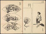 Spread 3 of 24 One Hundred Paintings of the Ogata Lineage (Ogata ryu hyakuzu), Nakano Kimei (Japanese, 1834–1892), Set of two Woodblock printed books; ink on paper, Japan