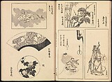Spread 4 of 24 One Hundred Paintings of the Ogata Lineage (Ogata ryu hyakuzu), Nakano Kimei (Japanese, 1834–1892), Set of two Woodblock printed books; ink on paper, Japan