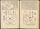 One Hundred Paintings of the Ogata Lineage (Ogata ryu hyakuzu), Nakano Kimei (Japanese, 1834–1892), Set of two Woodblock printed books; ink on paper, Japan