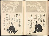 One Hundred Paintings of the Ogata Lineage (Ogata ryu hyakuzu), Nakano Kimei (Japanese, 1834–1892), Set of two Woodblock printed books; ink on paper, Japan