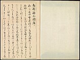 Inscription page One Hundred Paintings of the Ogata Lineage (Ogata ryu hyakuzu), Nakano Kimei (Japanese, 1834–1892), Set of two Woodblock printed books; ink on paper, Japan