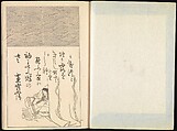 One Hundred Paintings of the Ogata Lineage (Ogata ryu hyakuzu), Nakano Kimei (Japanese, 1834–1892), Set of two Woodblock printed books; ink on paper, Japan