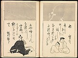 One Hundred Paintings of the Ogata Lineage (Ogata ryu hyakuzu), Nakano Kimei (Japanese, 1834–1892), Set of two Woodblock printed books; ink on paper, Japan