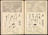 One Hundred Paintings of the Ogata Lineage (Ogata ryu hyakuzu), Nakano Kimei (Japanese, 1834–1892), Set of two Woodblock printed books; ink on paper, Japan