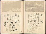 One Hundred Paintings of the Ogata Lineage (Ogata ryu hyakuzu), Nakano Kimei (Japanese, 1834–1892), Set of two Woodblock printed books; ink on paper, Japan