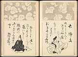 One Hundred Paintings of the Ogata Lineage (Ogata ryu hyakuzu), Nakano Kimei (Japanese, 1834–1892), Set of two Woodblock printed books; ink on paper, Japan